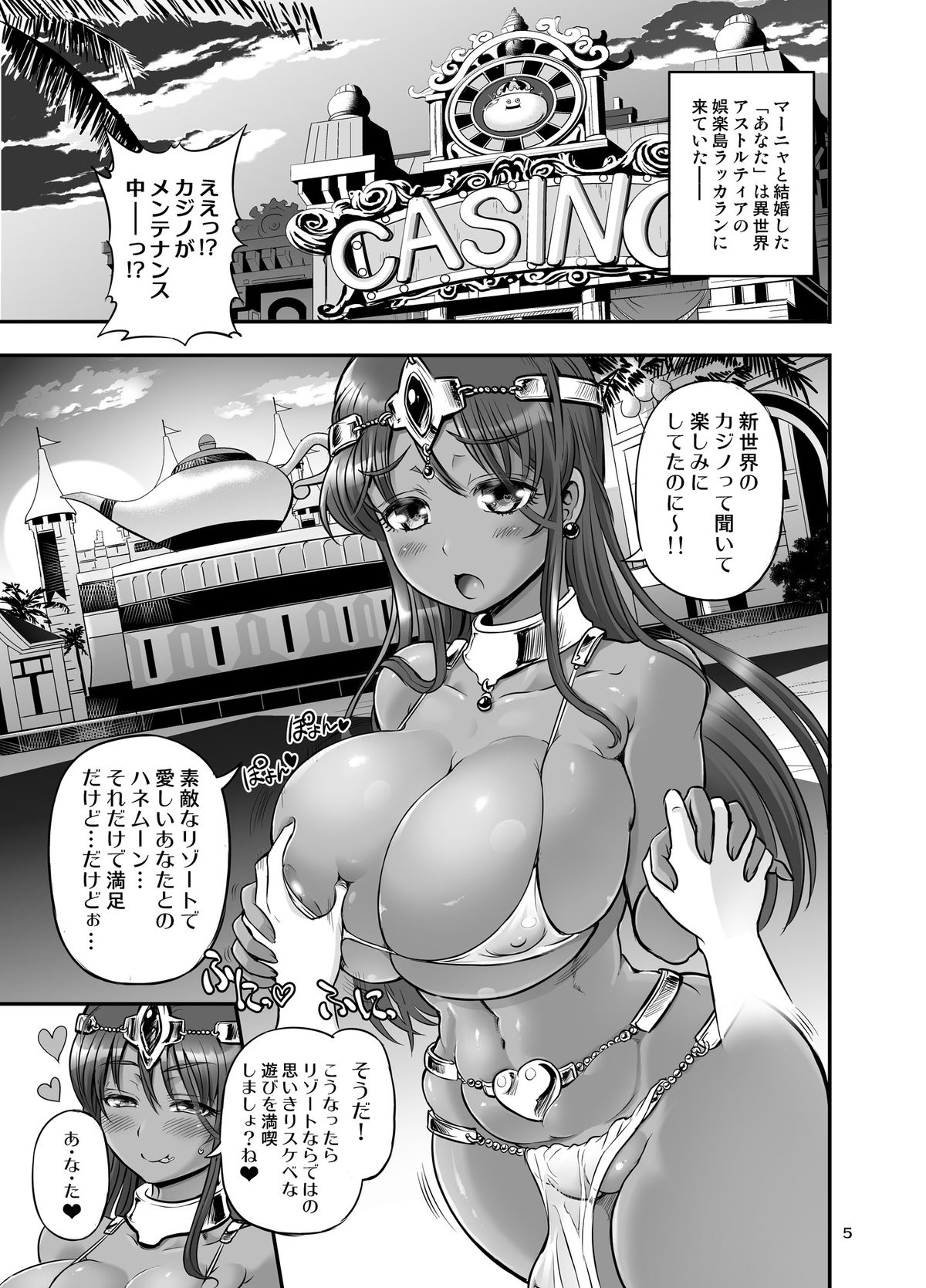 Manya Ogre FPS page 5 full