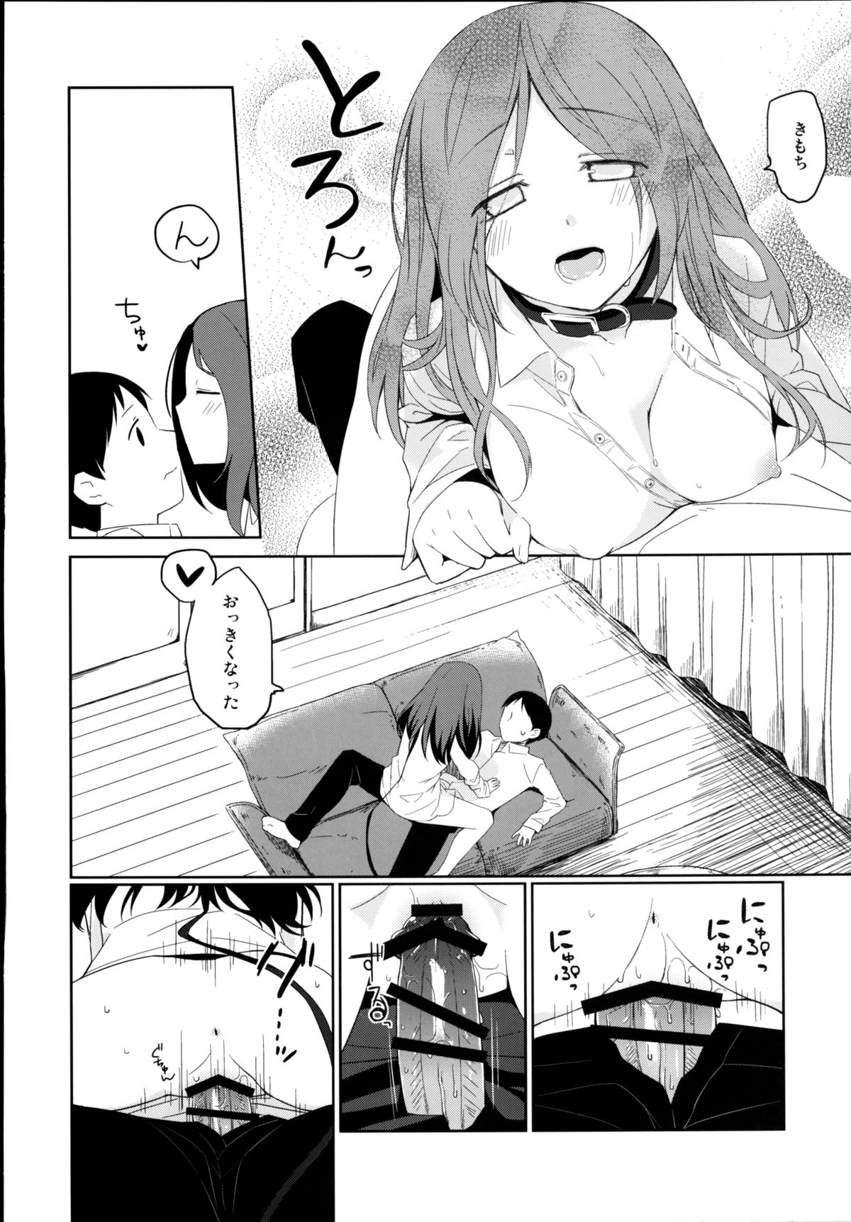 Kanojo no Pet Jinsei 5 page 6 full