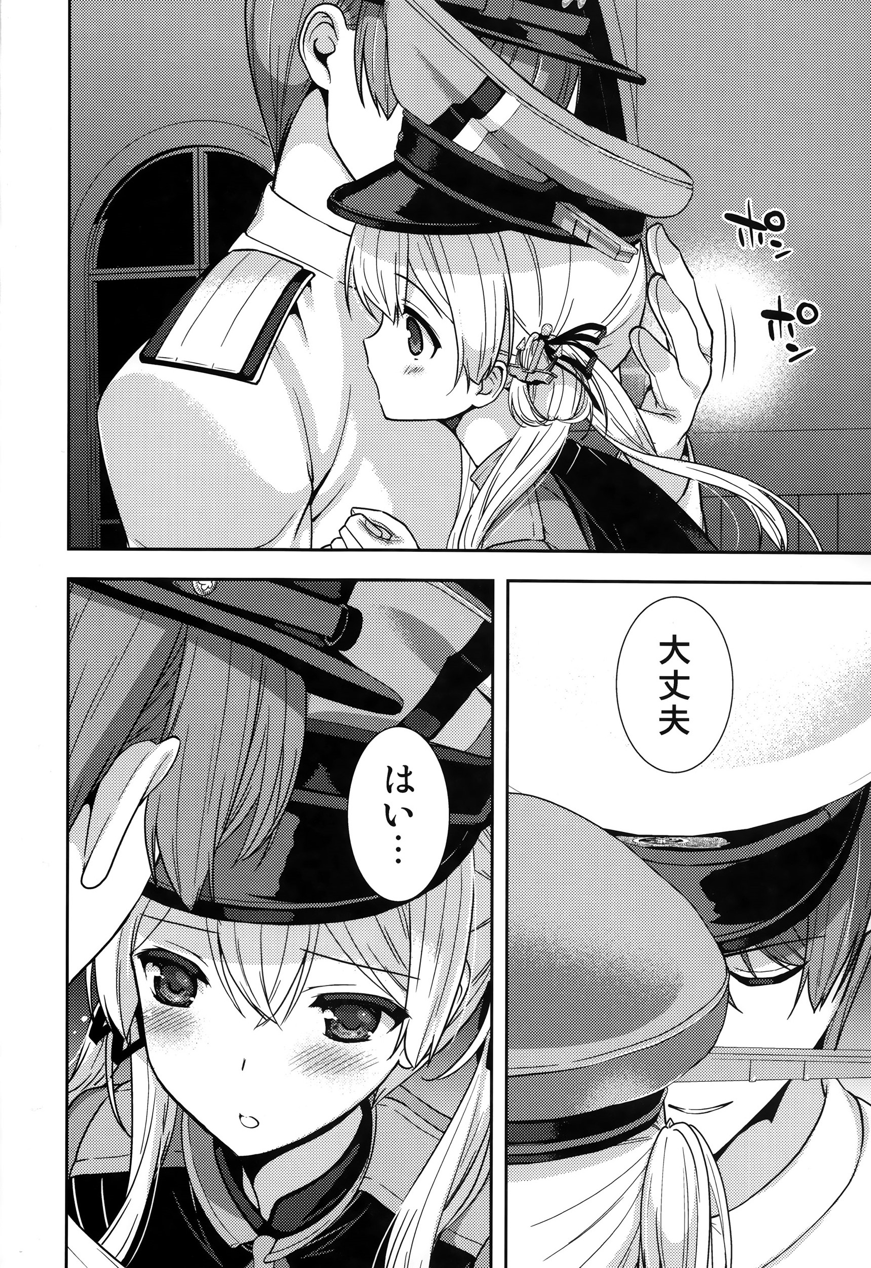 Prinz Eugen to Arashi no Yoru page 11 full
