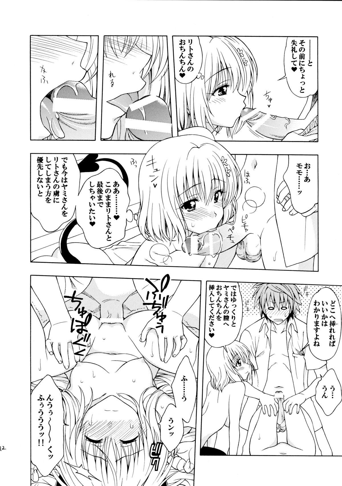 D-para page 12 full