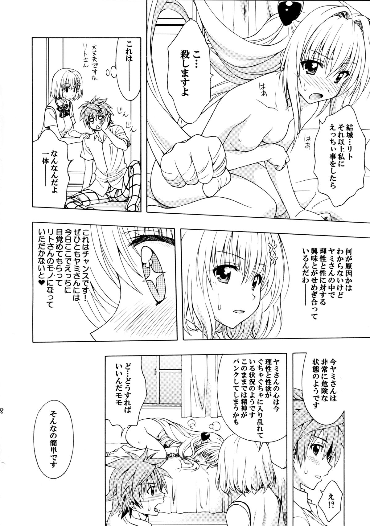D-para page 8 full