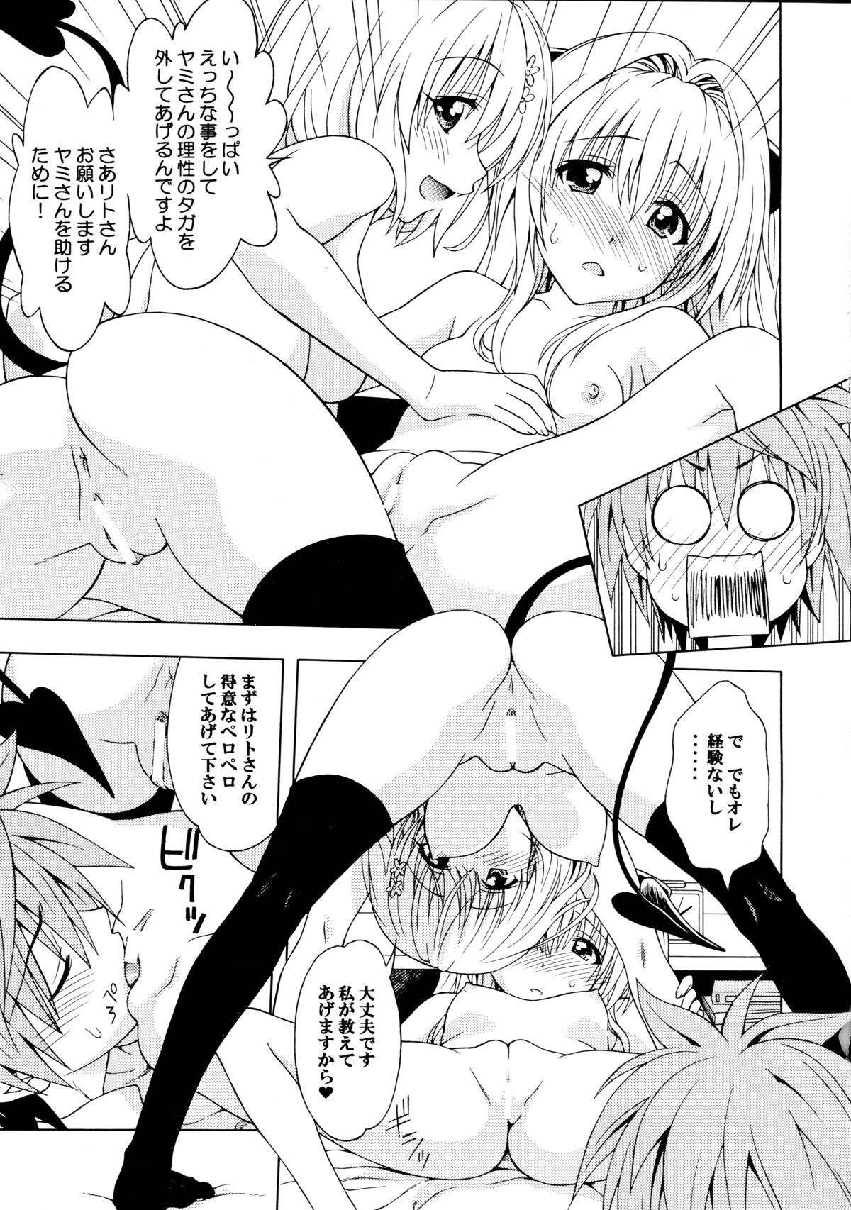 D-para page 9 full