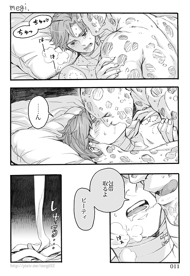 Bite. page 12 full