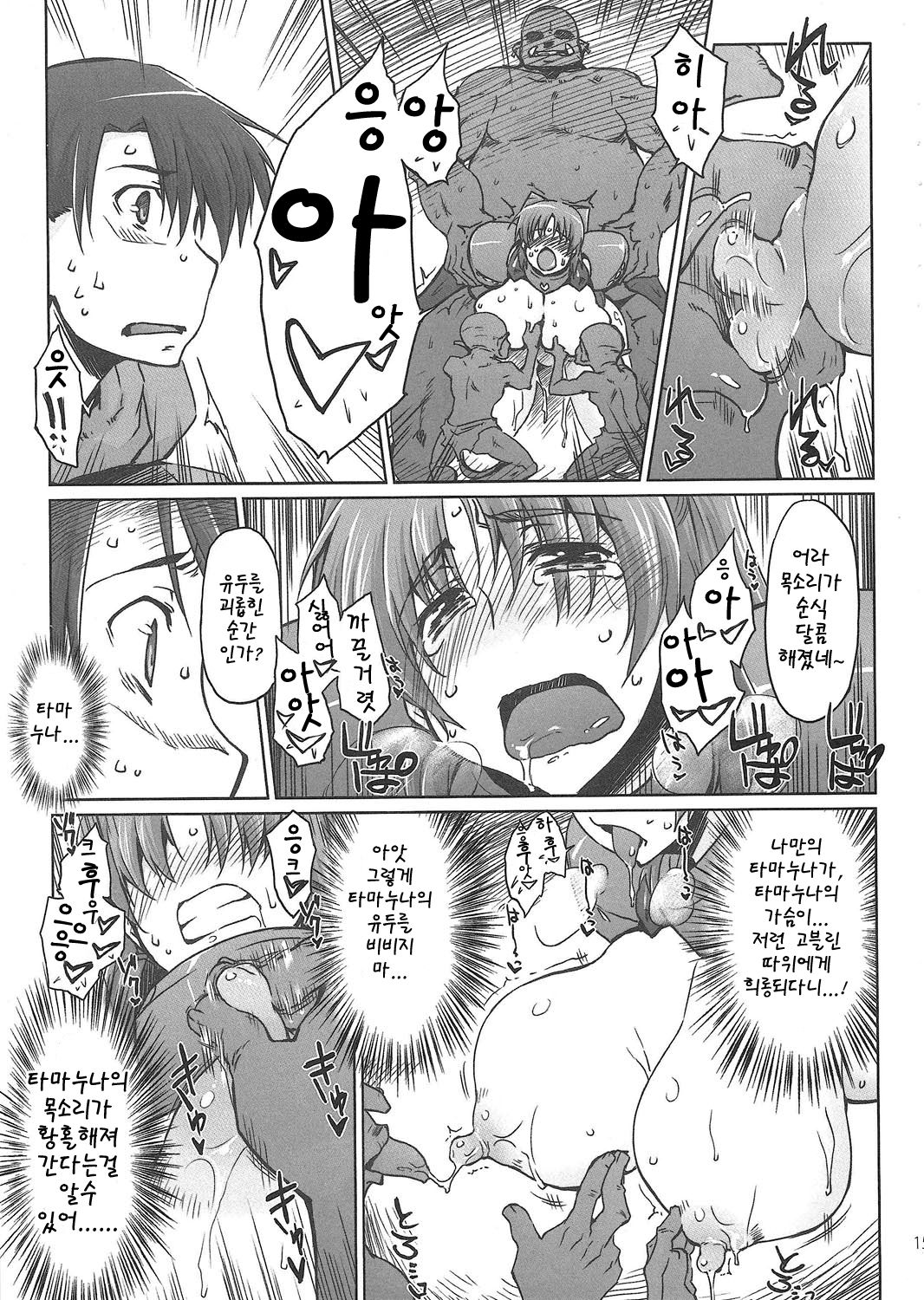 G.B Complex! page 12 full