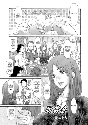 [Aoi Hitori] Dousoukai | Alumni Association (Bishoujo Kakumei KIWAME 2011-02 Vol.12) [English] [SaHa] cover