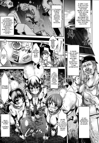 [Amagi Michihiko] A Farmer's Eden (COMIC Anthurium 2013-08) [Russian] [Hentai Master] cover
