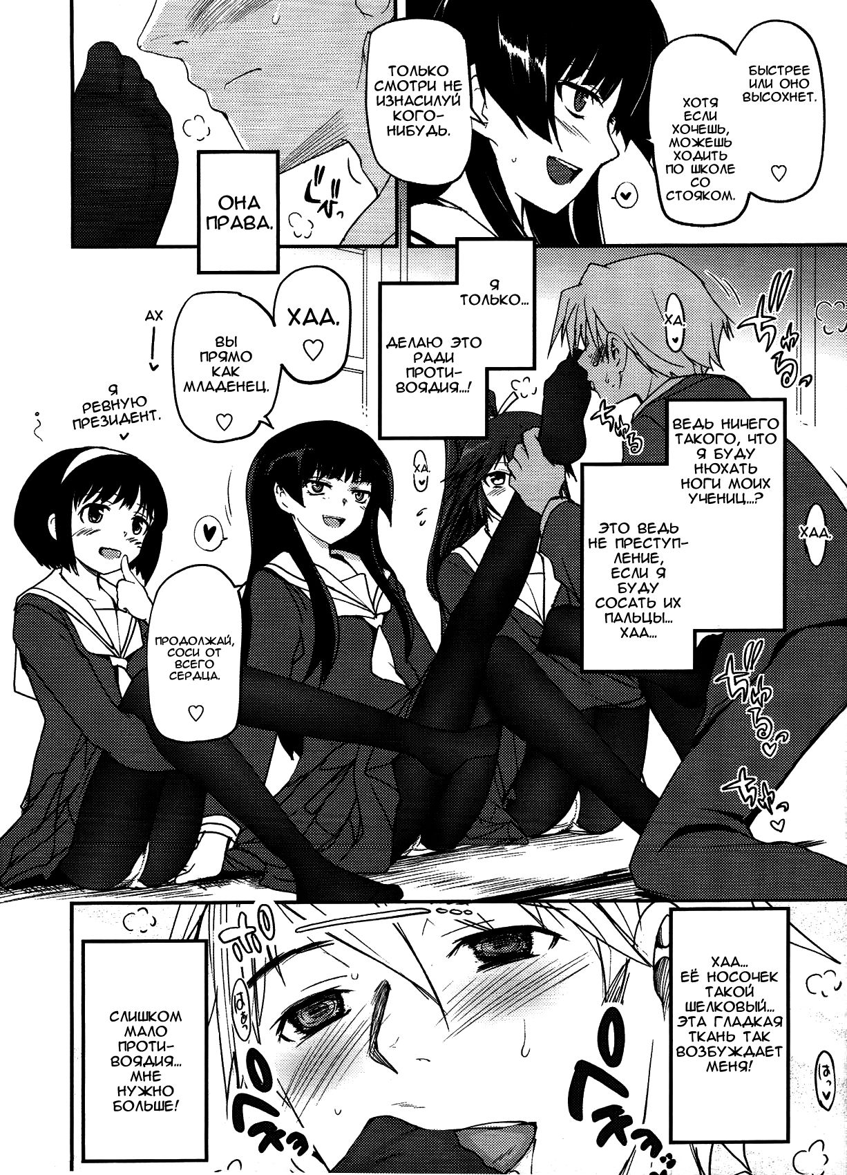 Shoujo-tachi no Sadism Ch. 1-3 page 11 full