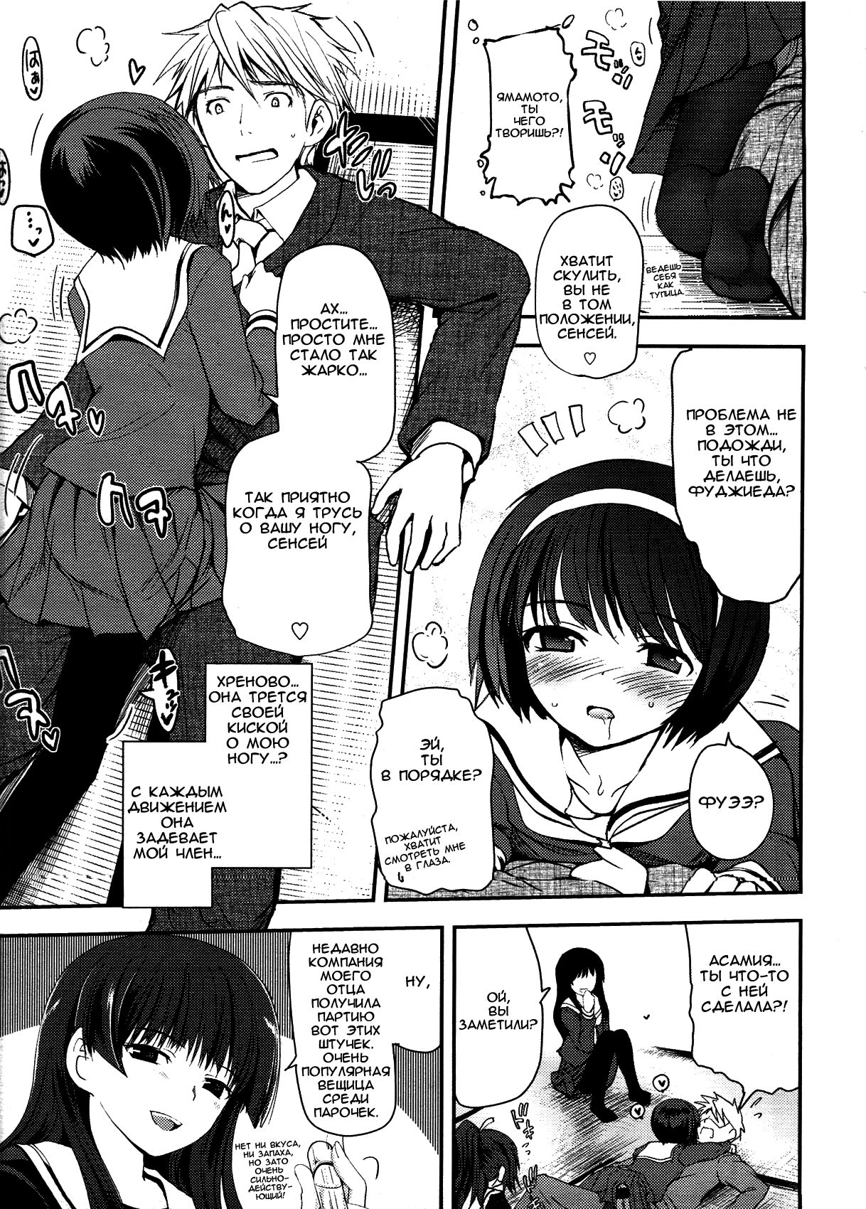 Shoujo-tachi no Sadism Ch. 1-3 page 6 full
