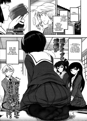 [Tsukiyoshi Hiroki] Shoujo-tachi no Sadism Ch. 1-3 [Russian] [﻿falldow] cover