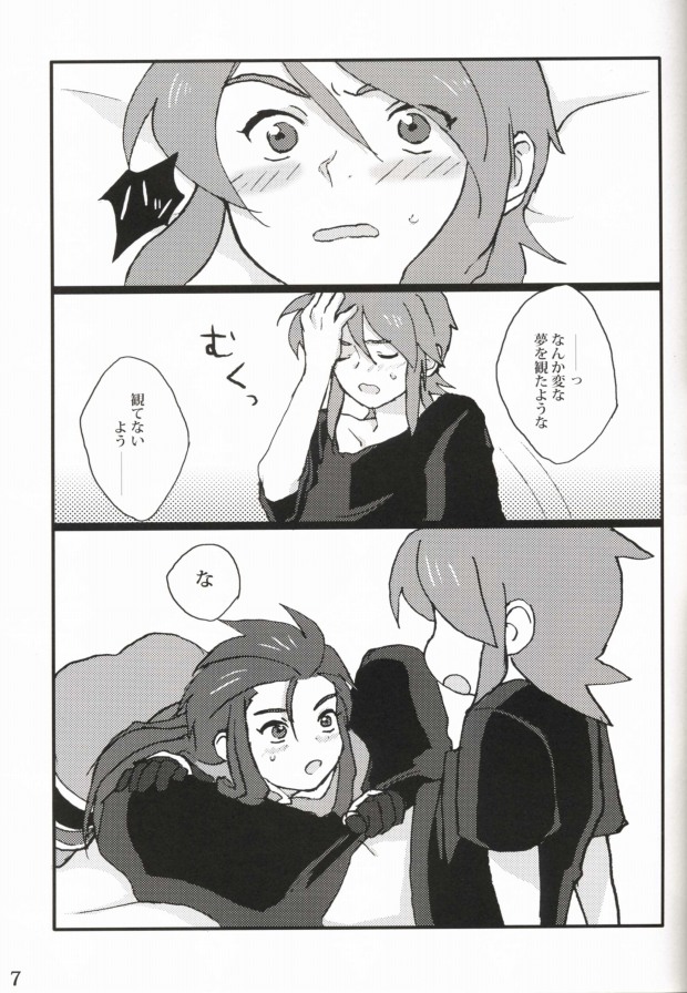 An unnecessary toy page 4 full