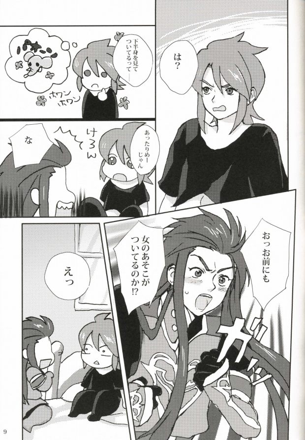 An unnecessary toy page 6 full
