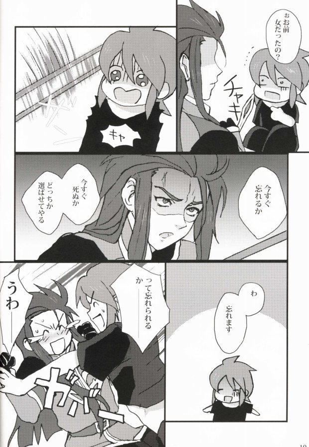 An unnecessary toy page 7 full