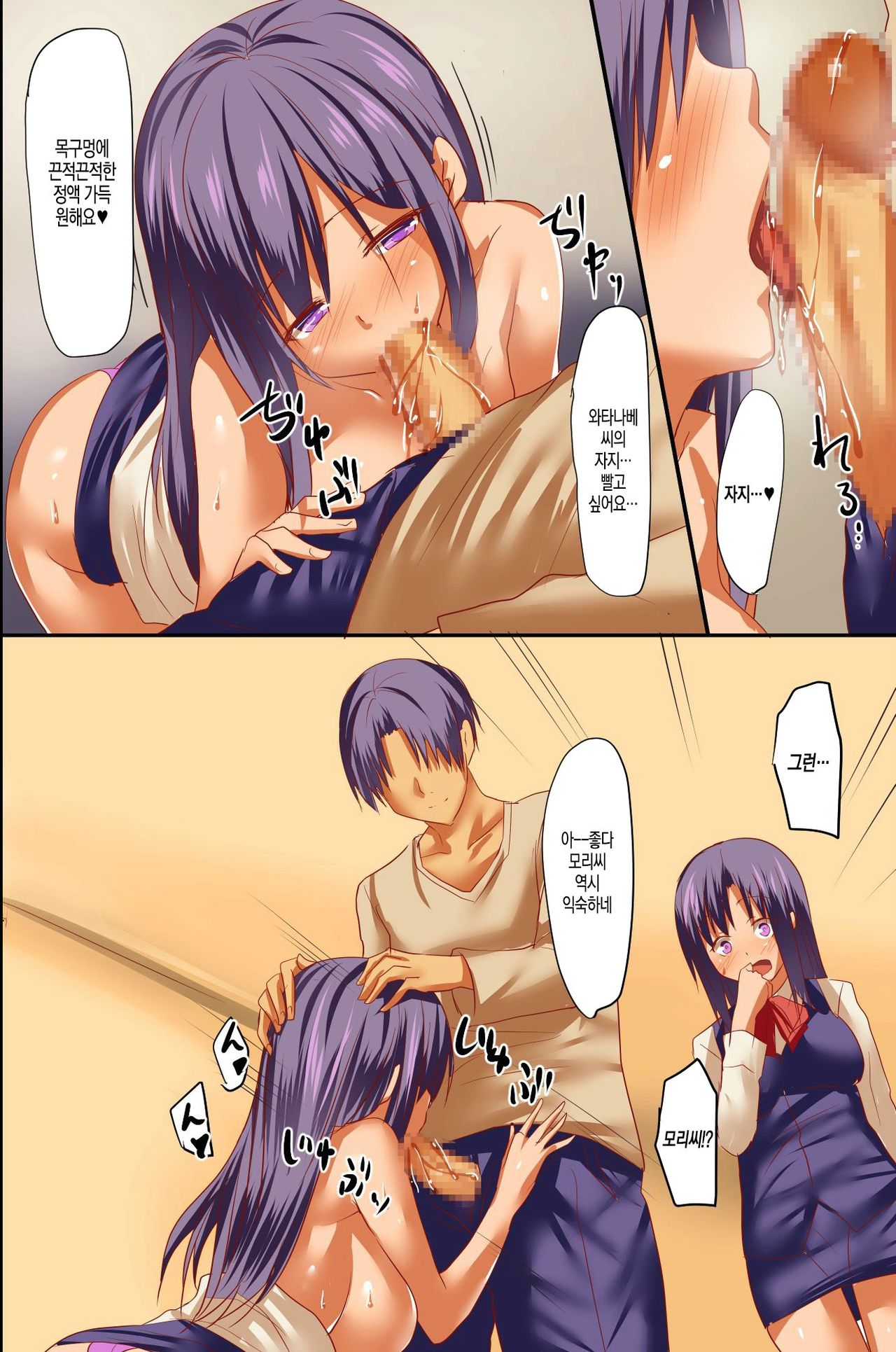 Saimin Byoutou ~ Ecchi na Kangofu-san wa Osuki desu ka? page 12 full