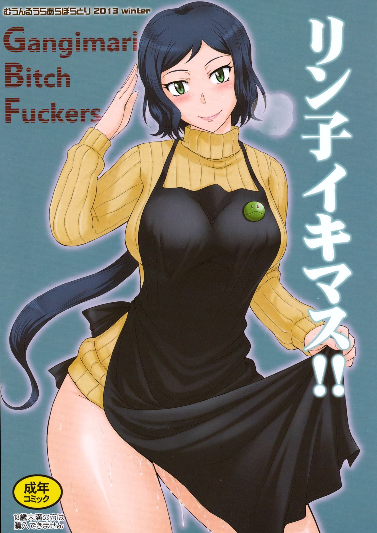 Rinko Ikimasu!! page 1 full