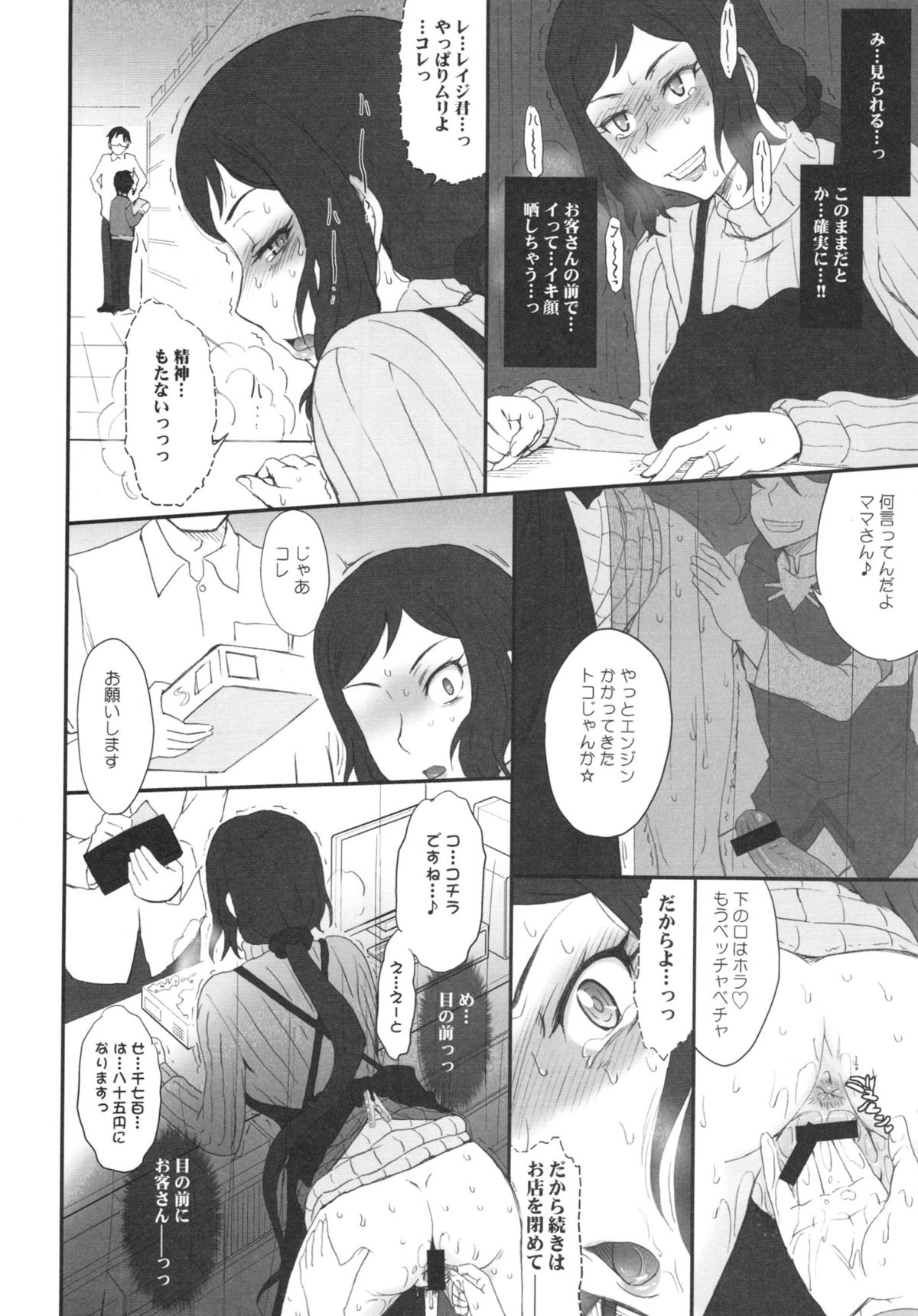 Rinko Ikimasu!! page 12 full