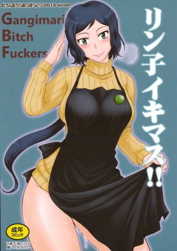 (C85) [Moon Ruler (Tsukino Jyogi)] Rinko Ikimasu!! (Gundam Build Fighters) cover