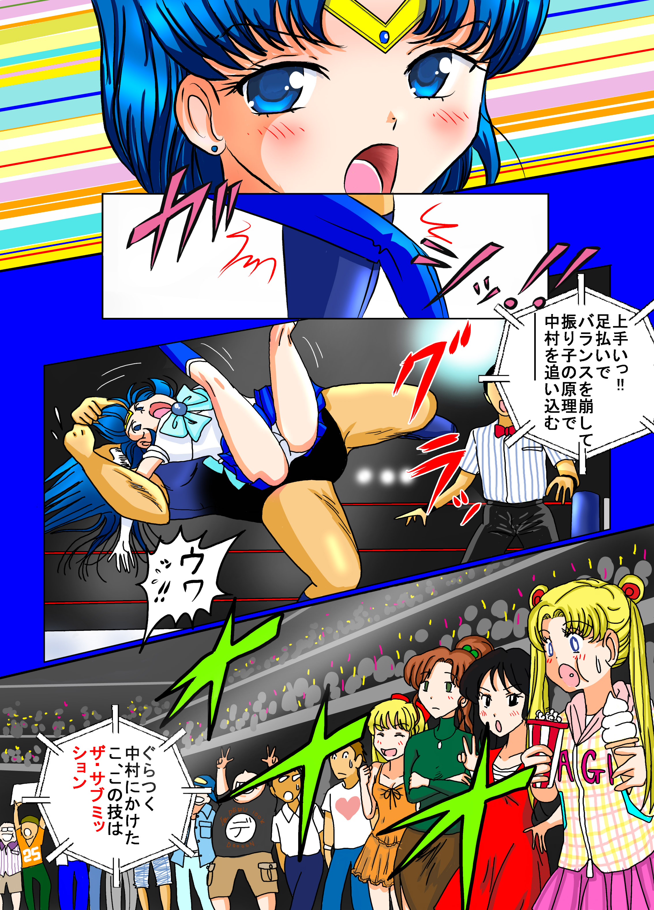 Sailor Moon ProWres page 7 full