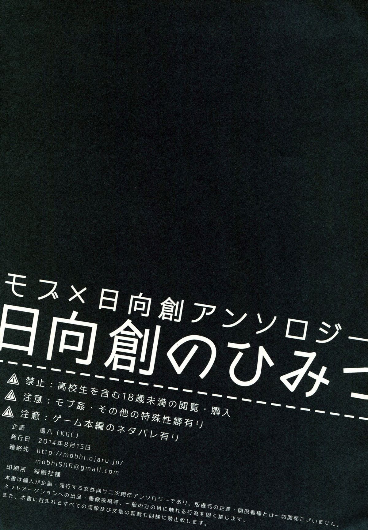 Hinata Hajime no Himitsu no Jikan page 2 full