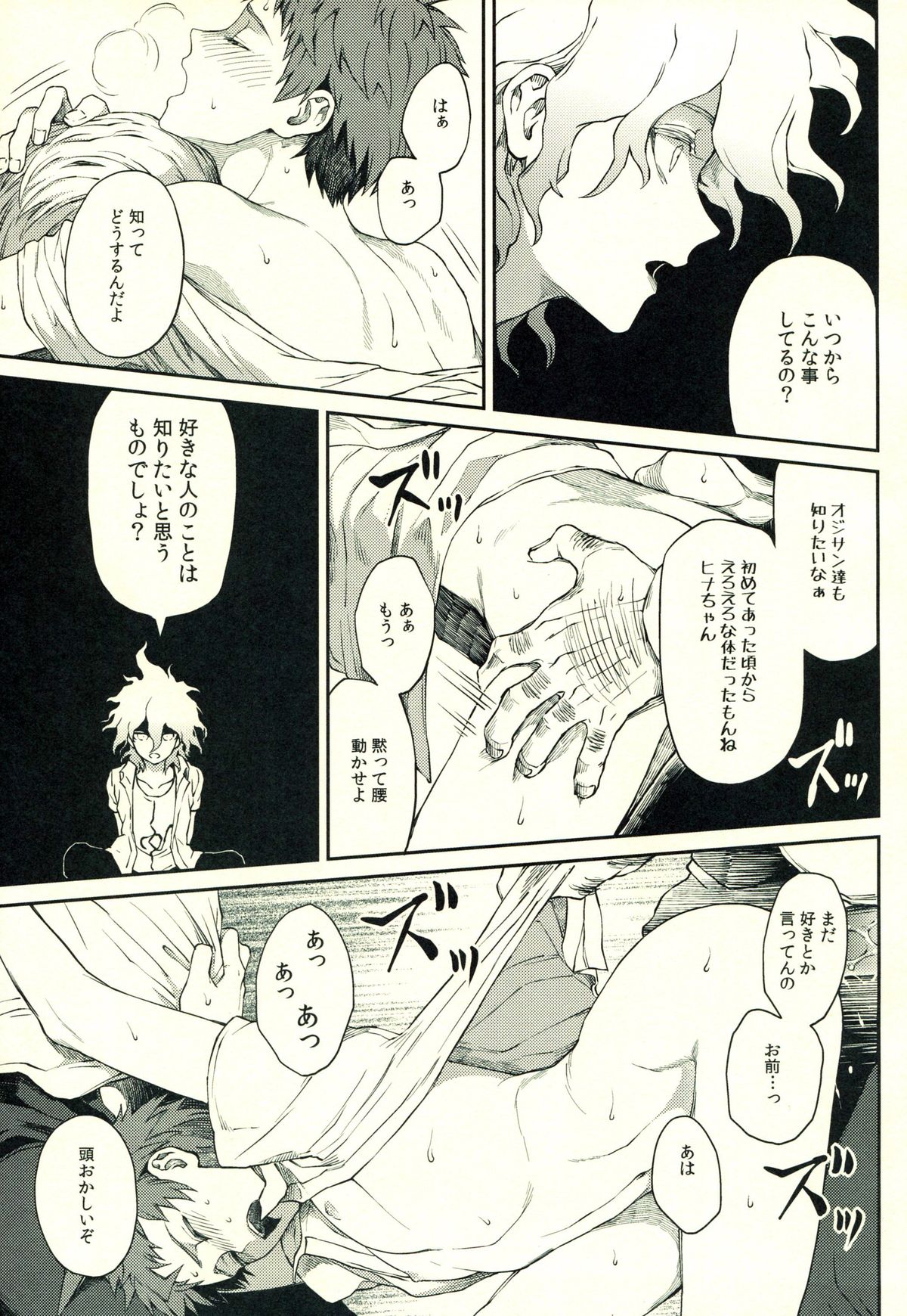 Hinata Hajime no Himitsu no Jikan page 8 full
