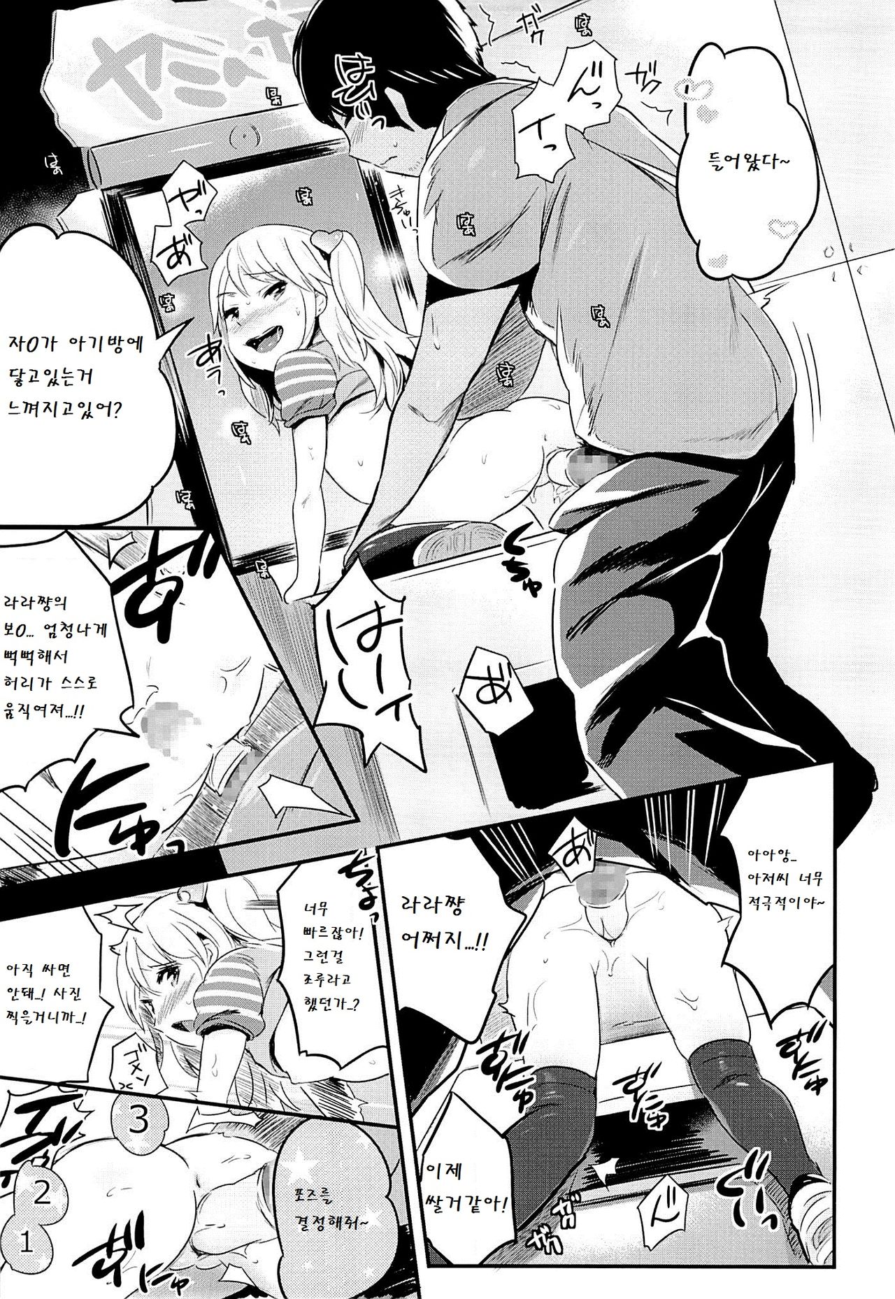 YamiPara! page 11 full