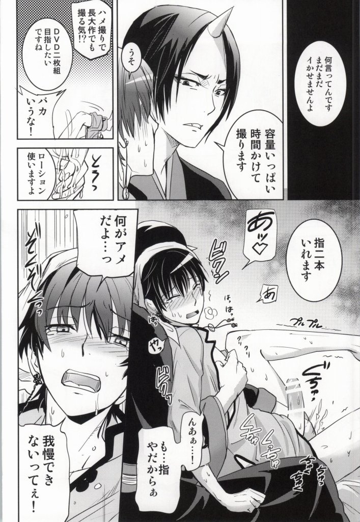 CINEMA PARADISO page 11 full