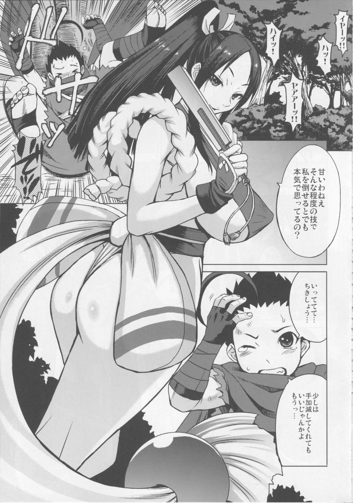 NIN NIN SLAYER ~Kids Ninja Shouten~ page 2 full