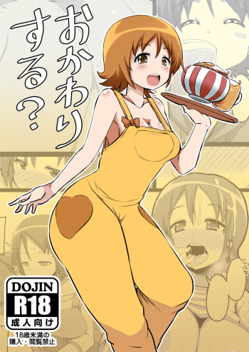 [God Ryokutya (Bu-chan)] Okawari suru? (HappinessCharge Precure!) cover
