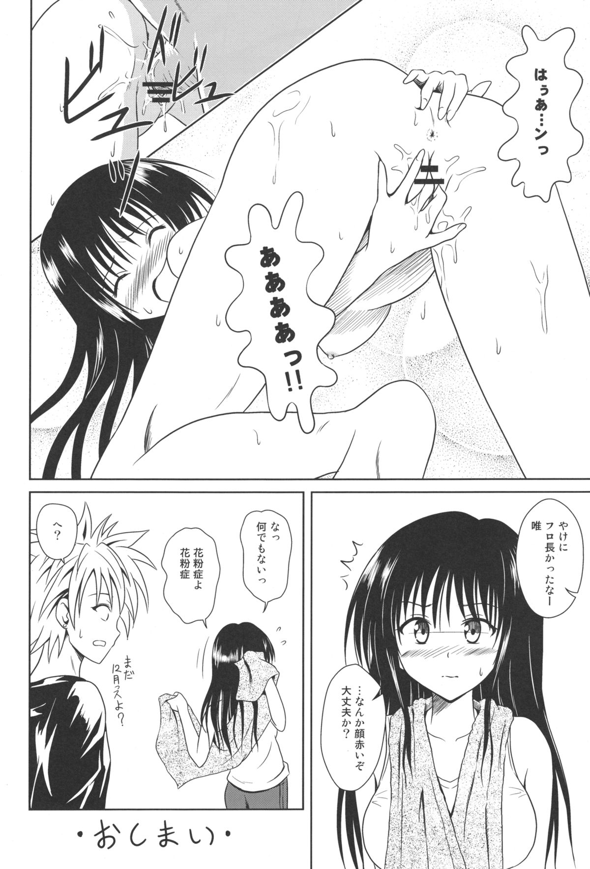 Hay fever page 10 full