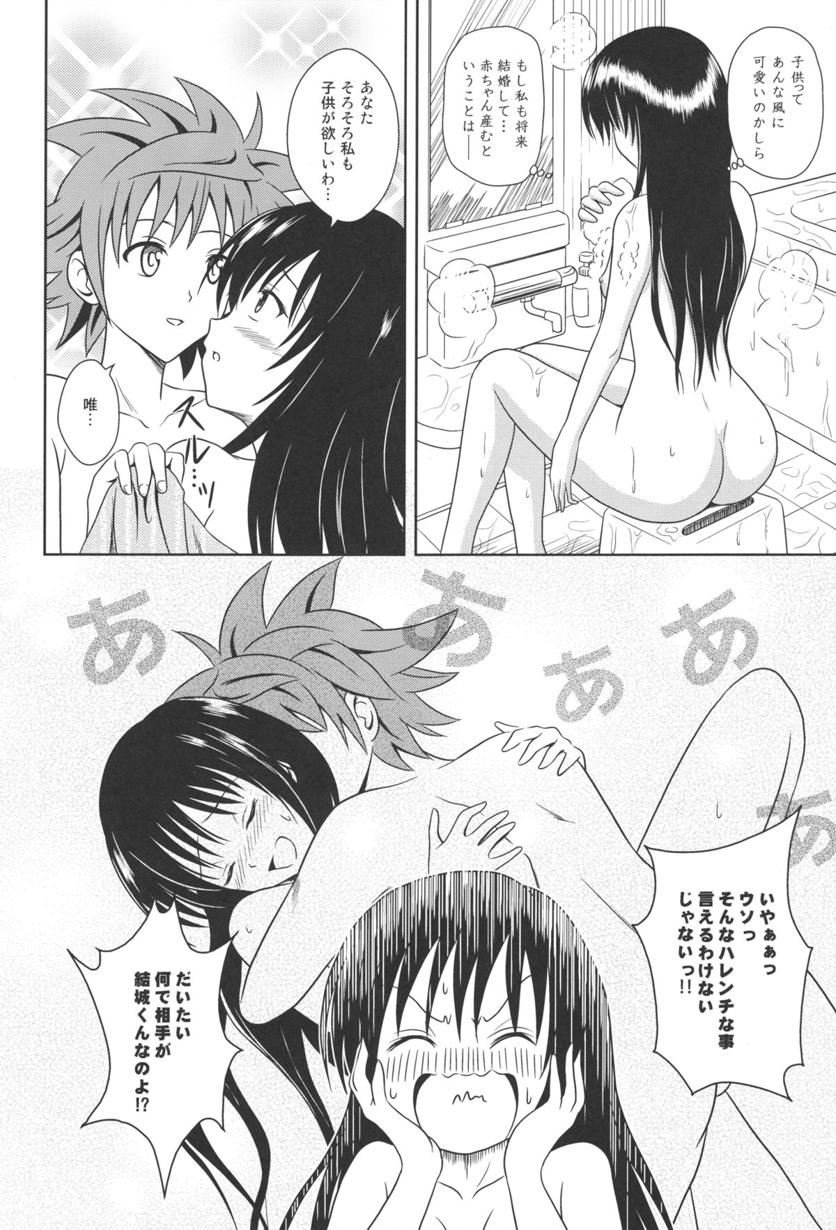 Hay fever page 6 full