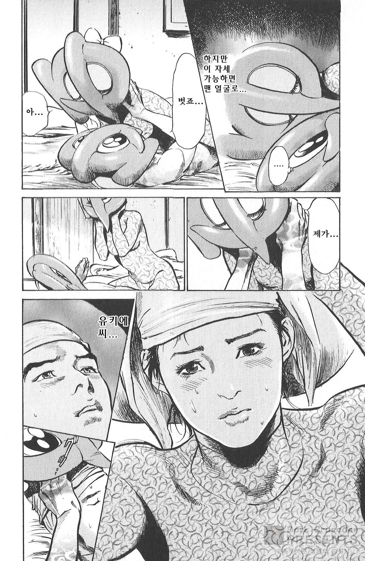 Onegai Suppleman My Pure Lady Vol.17 page 10 full