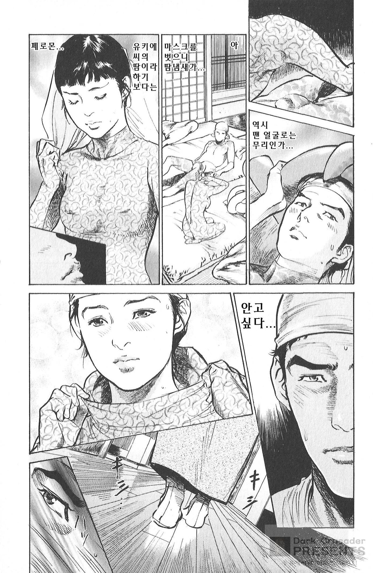 Onegai Suppleman My Pure Lady Vol.17 page 11 full
