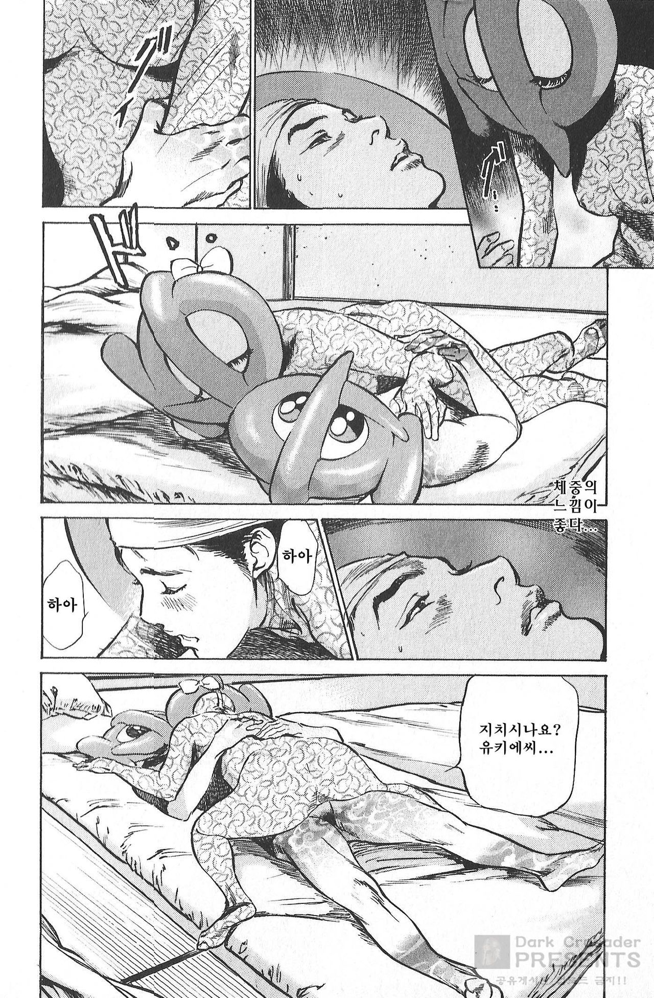 Onegai Suppleman My Pure Lady Vol.17 page 8 full