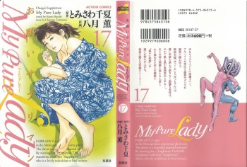 [Tomisawa Chinatsu, Hazuki Kaoru] Onegai Suppleman My Pure Lady Vol.17 [Korean] [Dark Crusader] cover