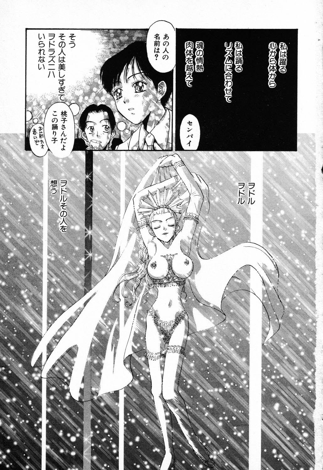 C.C. Girl page 4 full