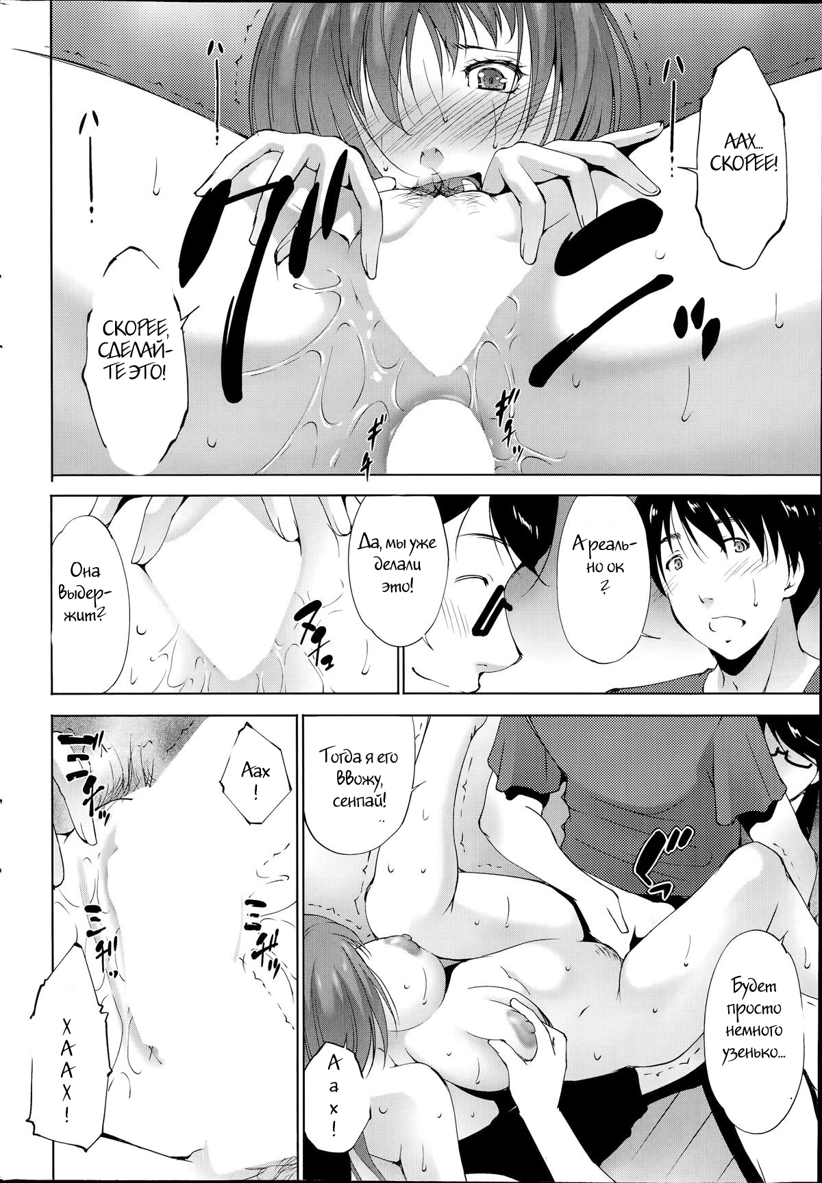 Kanojo Ga Heya Wo Kaeta Wake | The Reason why she Moved page 12 full