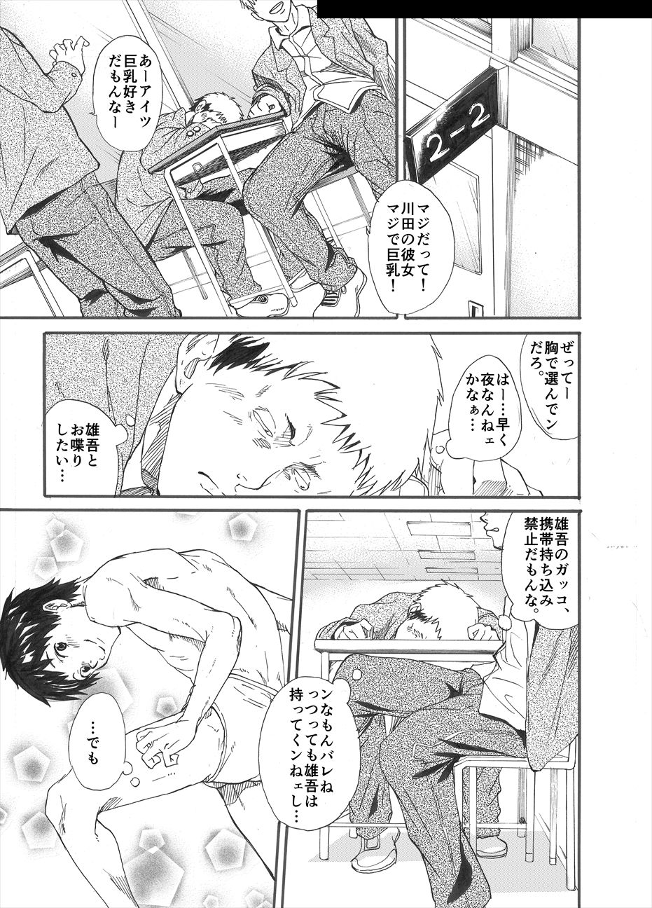 Allo? page 10 full