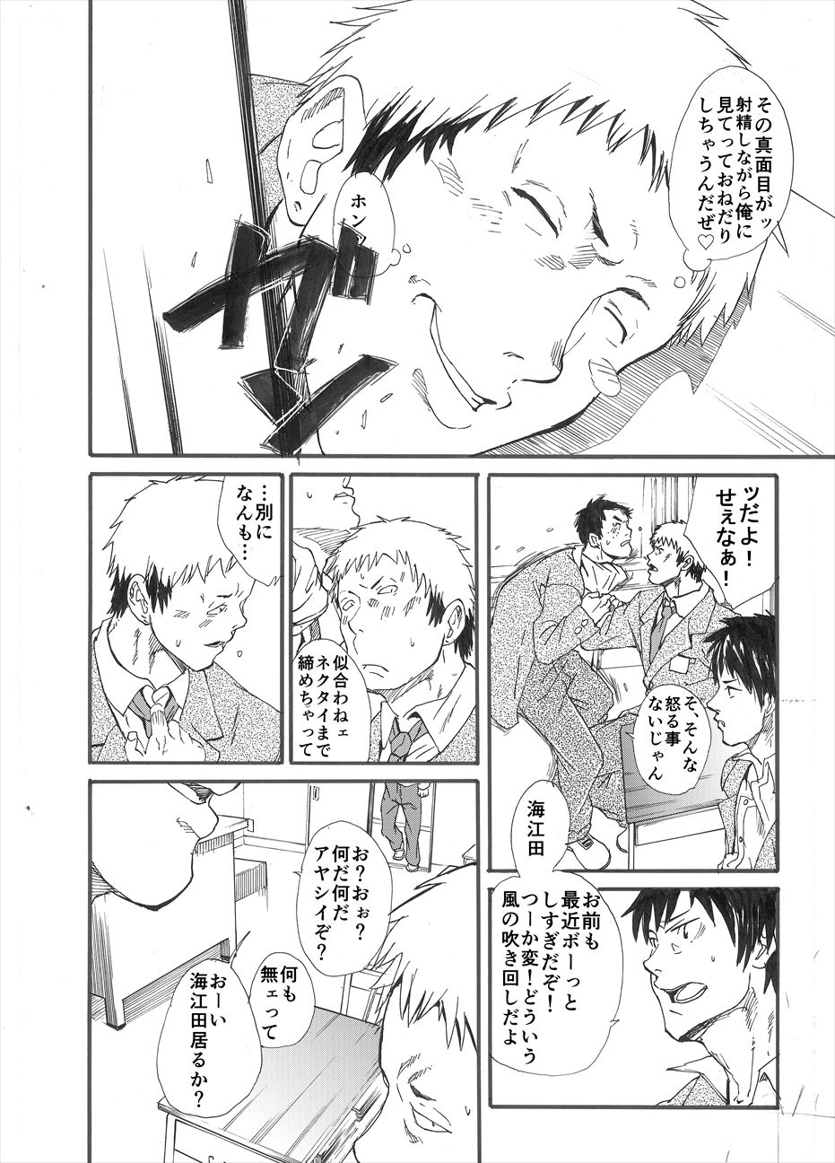 Allo? page 11 full
