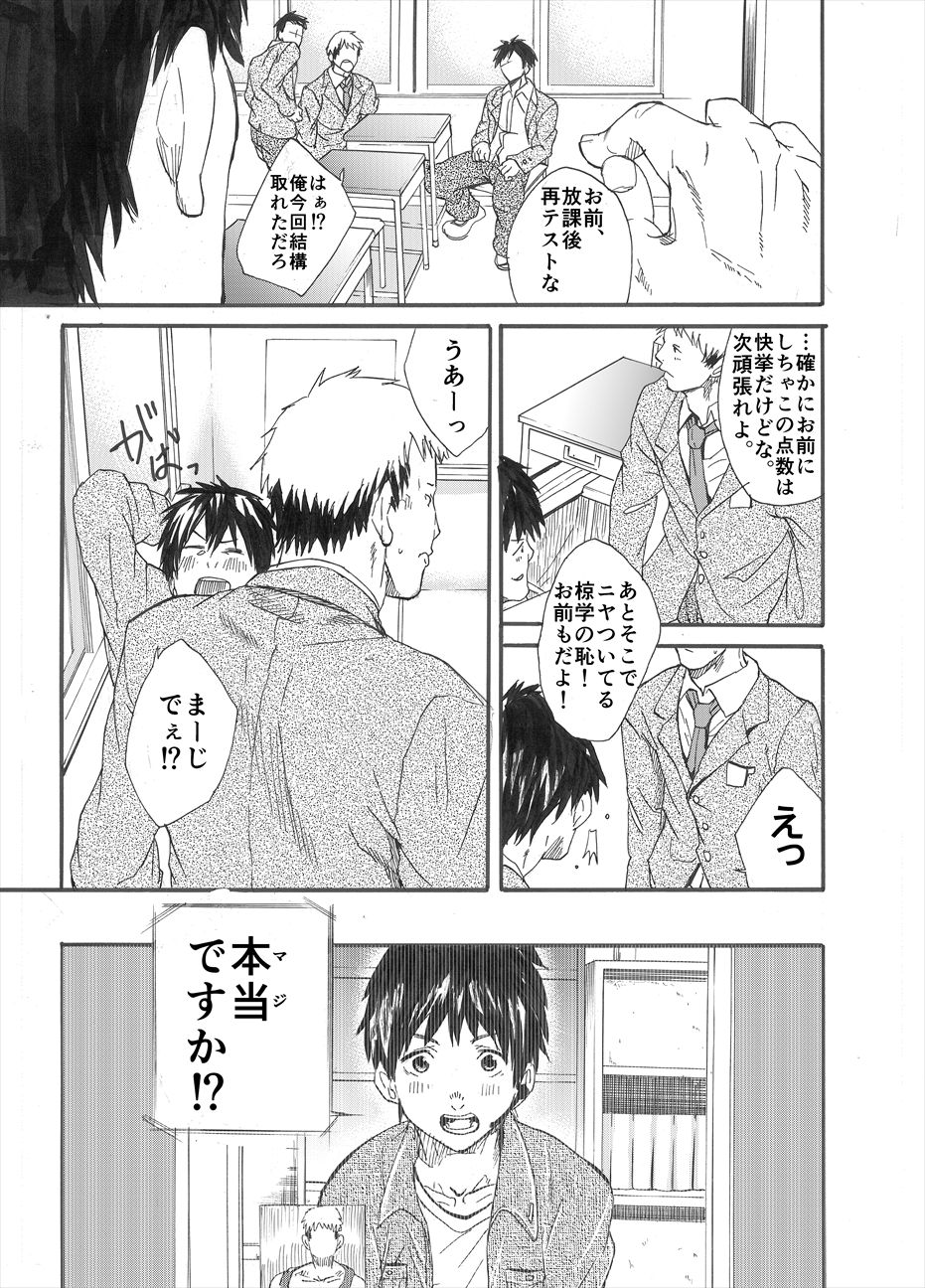 Allo? page 12 full