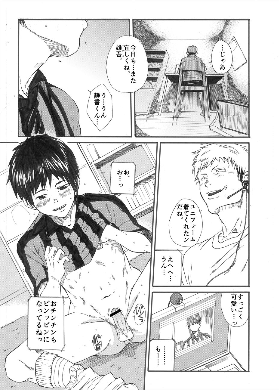Allo? page 4 full