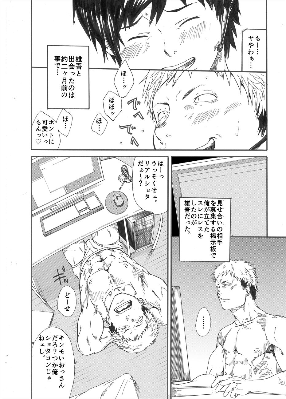 Allo? page 5 full