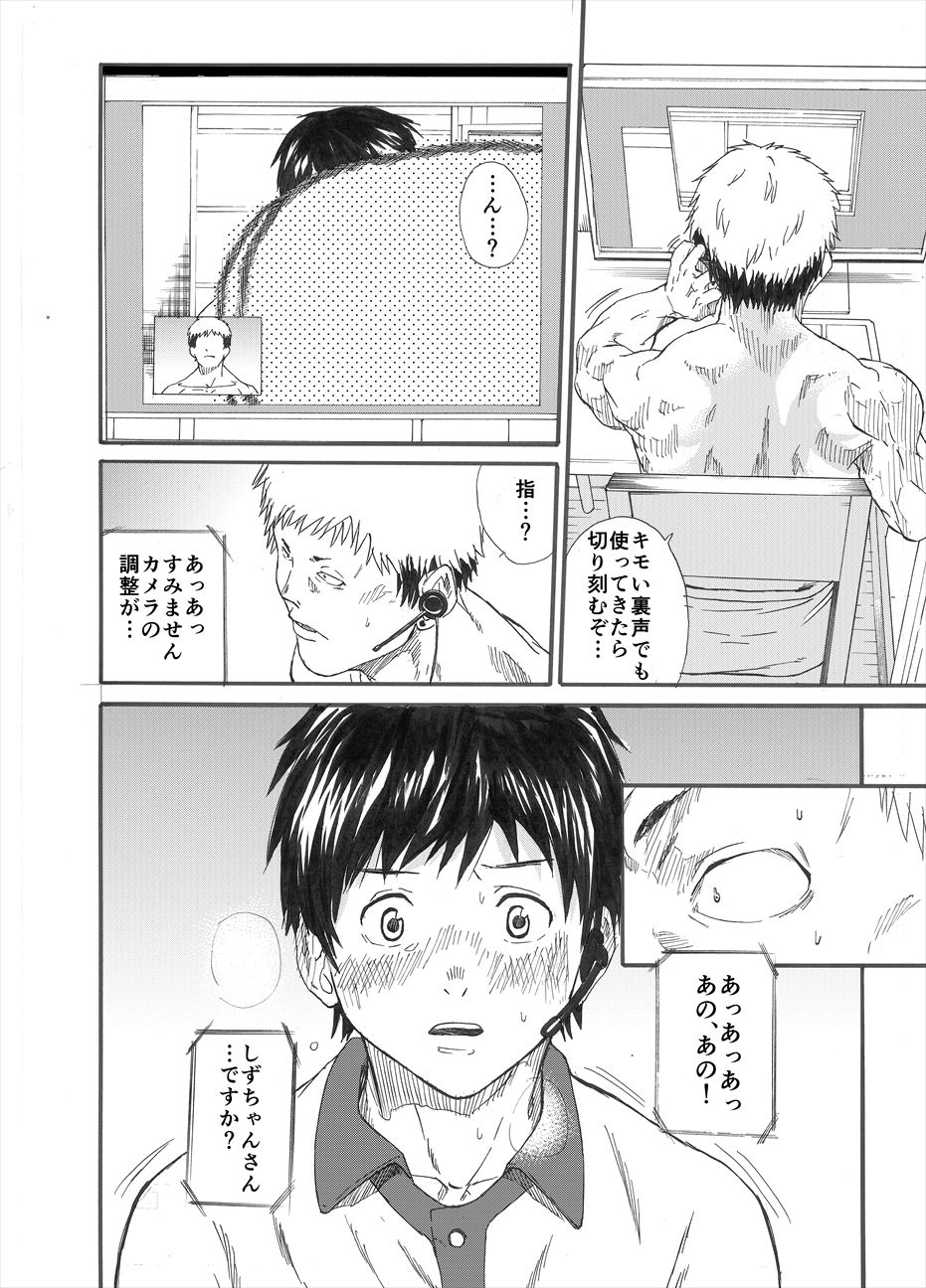 Allo? page 7 full