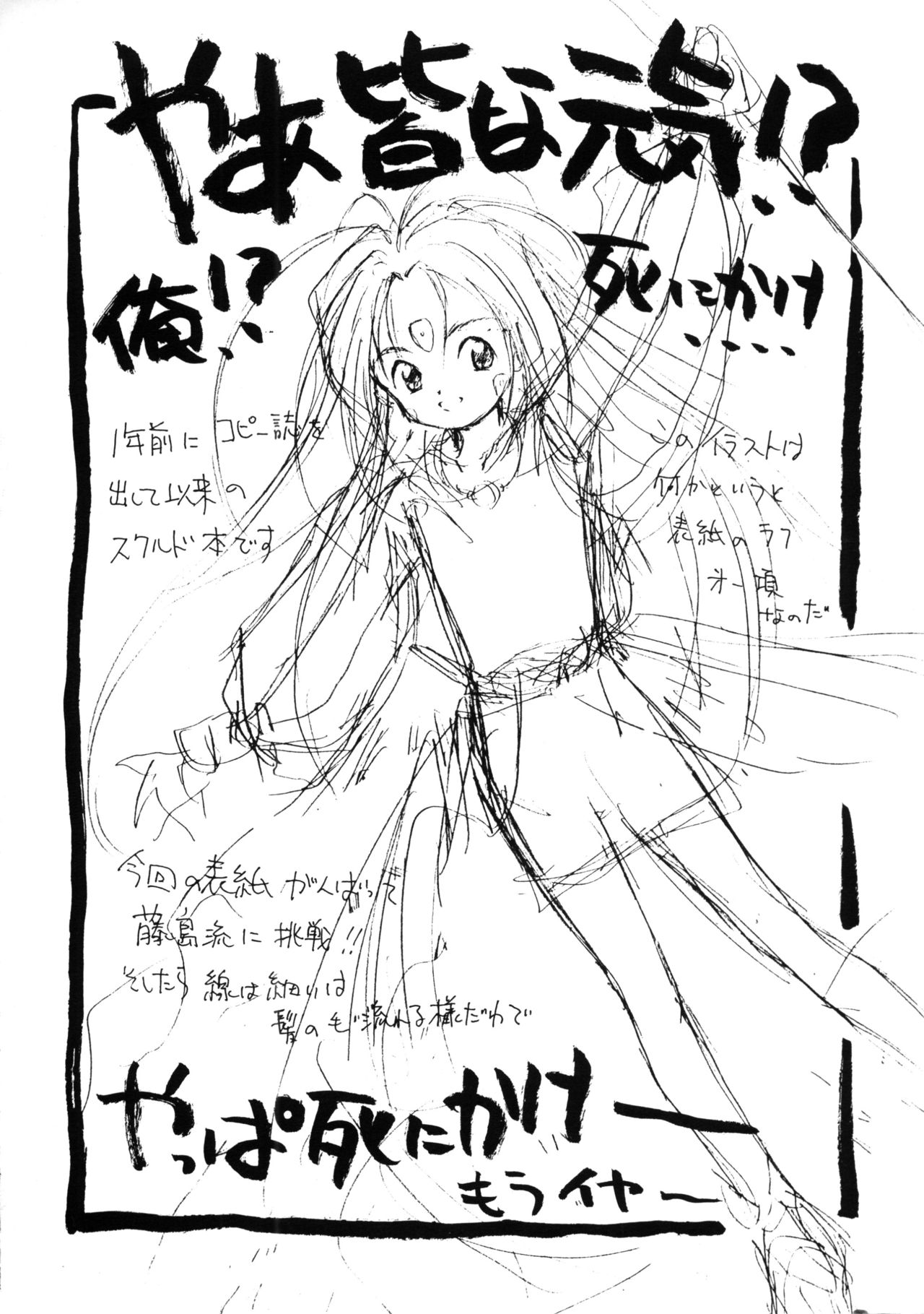 SKULD page 3 full
