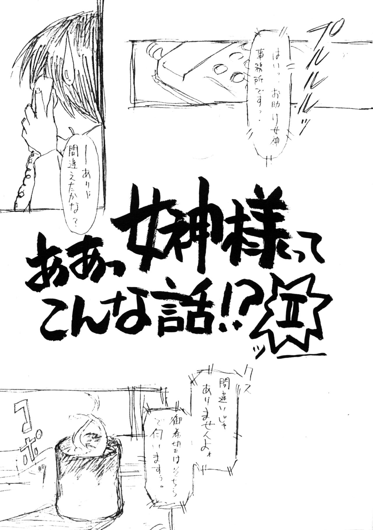 SKULD page 4 full