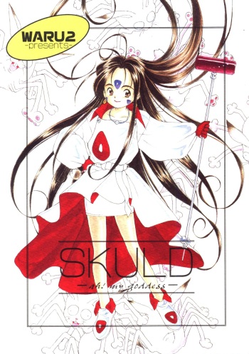 [Nihon Waru Waru Doumei (Arima Keitarou)] SKULD (Ah! My Goddess) cover