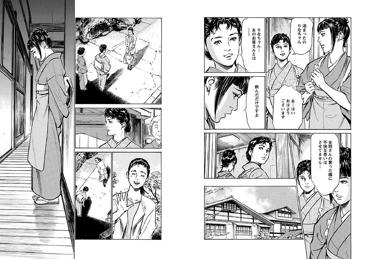 Onegai Suppleman My Pure Lady 14 page 11 full