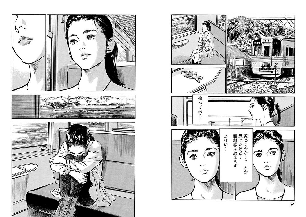 Onegai Suppleman My Pure Lady 14 page 12 full