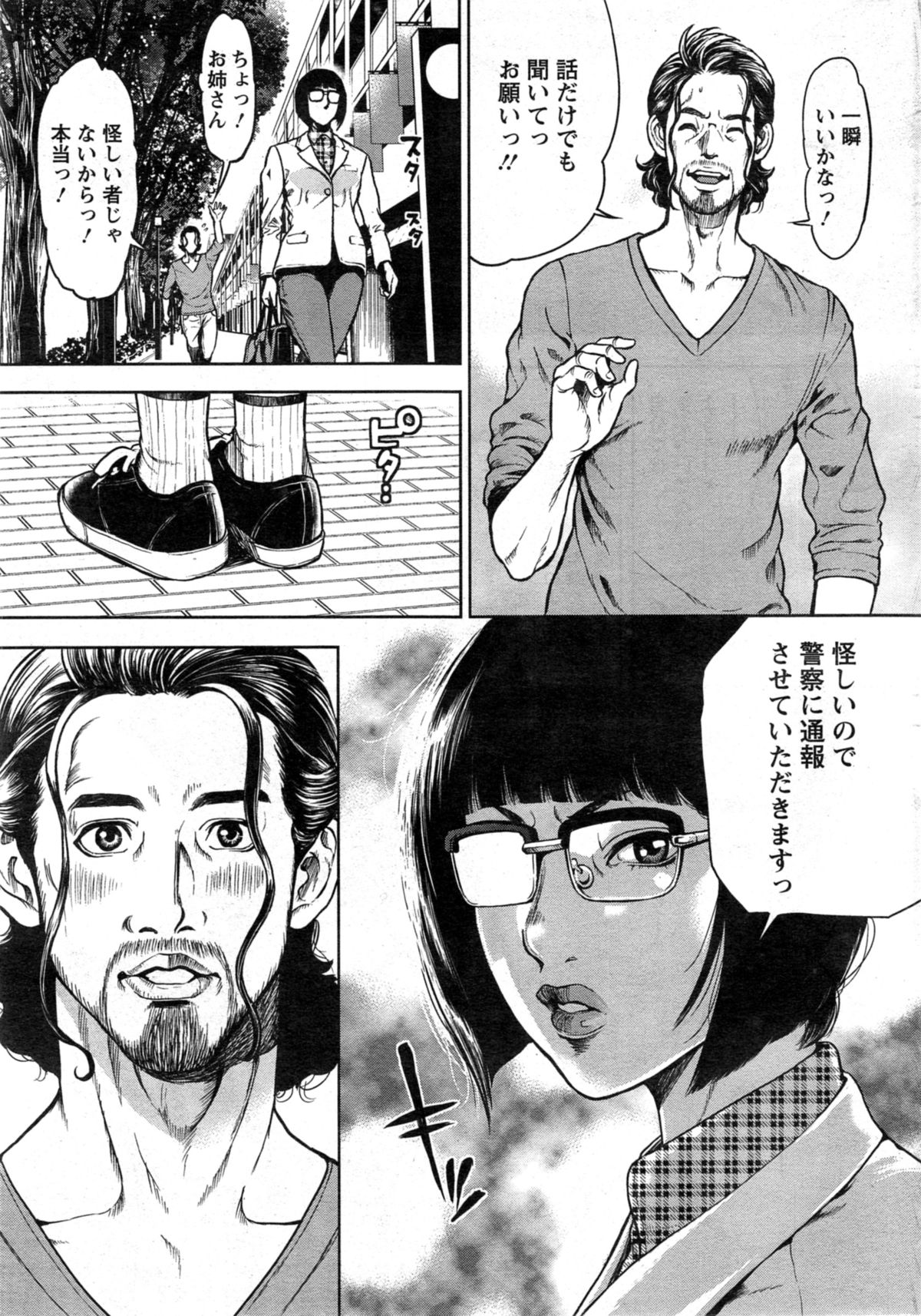 Action Pizazz Special 2014-11 page 11 full
