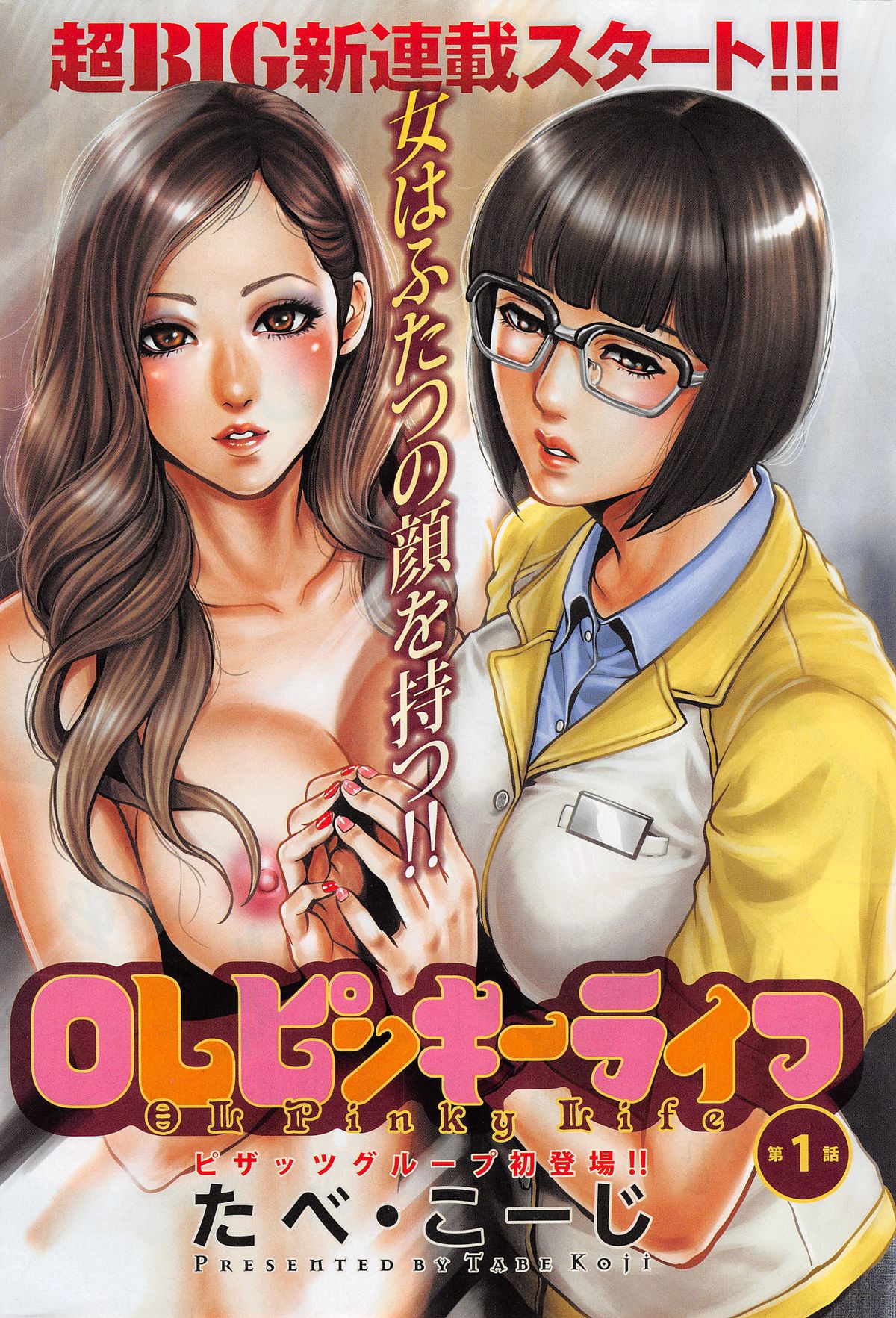 Action Pizazz Special 2014-11 page 6 full