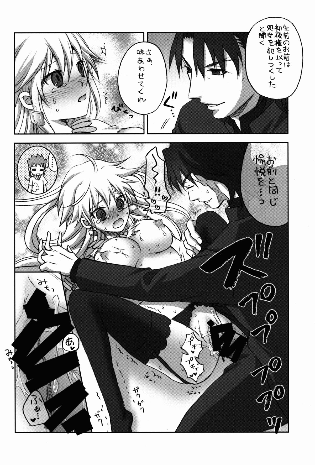 Kotomine ga, Nyota Gil-sama ni Ijwaru ♂ Suru Hon. Demo, LoveLove. page 12 full