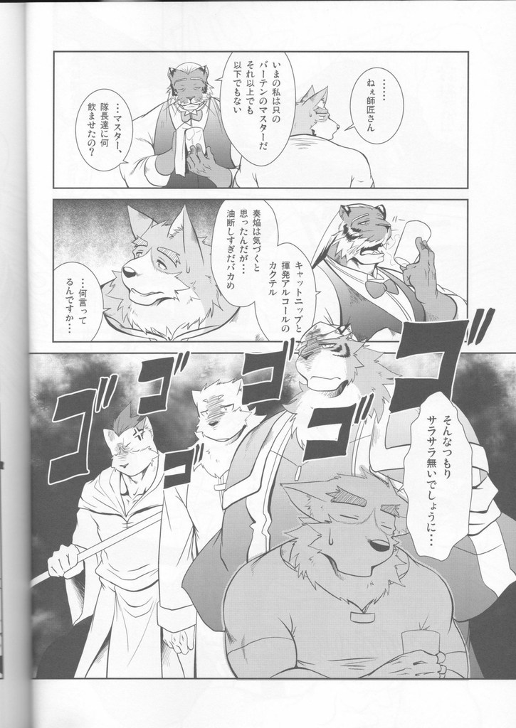 Jouki Sensou Hibun 3 page 11 full